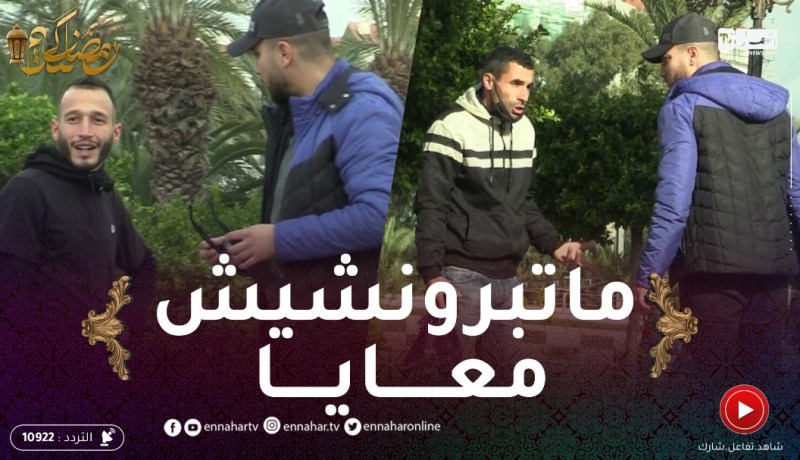 علاش عليا: شاهد ردة فعل الجزائري “كي تقعد تخزر فيه “..ياو ماتشوفش فيا 😂😂