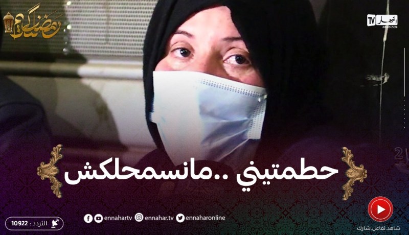 “عفاف توجه رسالة لأختها بحسرة: “حطمتيني وحرمتيني من يما مانسمحلكش