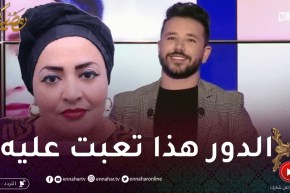 الممثلة كريمة بن زيان: أنا وليت معروفة عالميا