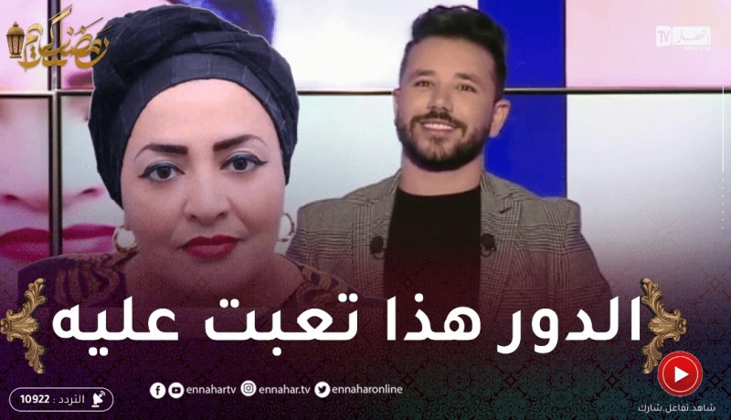 الممثلة كريمة بن زيان: أنا وليت معروفة عالميا