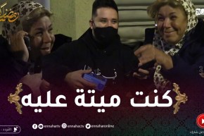 “شاهد فرحة خالتي نادية كي عطاولها التيليفون ..” 40 سنة ماهدرتش بيه