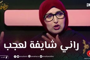 مفيدة عداس: لابد من عمل تحقيق على الحالات الإجتماعية قبل بثها تفاديا للإحتيال