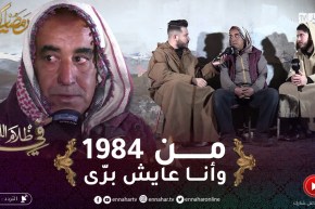 في ظلام الليل 2 / كـ.ـارثة.. عمي محمد عايش حياة بدائية من لي خرج للدنيا وهو عايش برّى