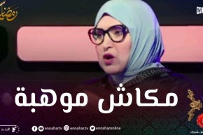 مفيدة عداس تقصف بقوة الدخيلات على التمثيل .. كاين وحدة علمتنا نصلوا العام لي فات