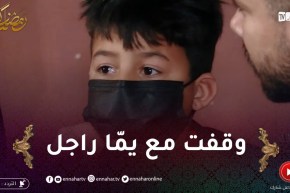 إبن شريفة :” راني واقف مع يمّا راجل وحاجة ماتخصها وواحد مايحڨرها !!”