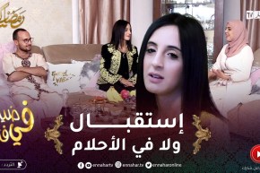 في ضيافتكم / اليوم فطرنا في دار المؤثرة “نينا بيوتي هوم” واستقبلتنا أحسن إستقبال