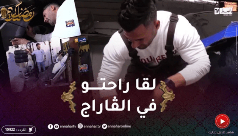 لوكان ما جيتش أنا: محمد سليماني جابوه من الصالة تاع “الحديد” باه يخدم “ميكانيسيان”