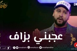 “كريم الغانغ: “هذا هو البرنامج لي عجبني في رمضان والباقي كامل ما يضحكوش