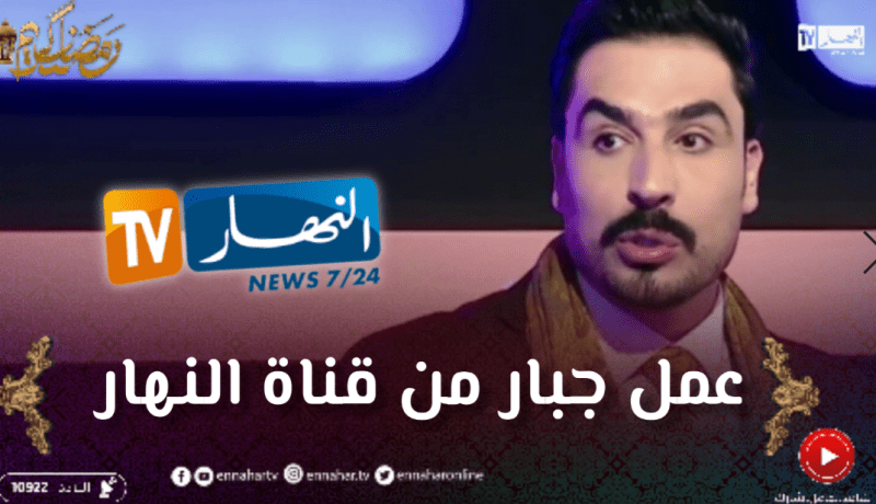 يحيى طبيش: مسلسل بنت البلاد يستاهل هذا النجاح والفضل يعود لطاقم العمل وقناة النهار