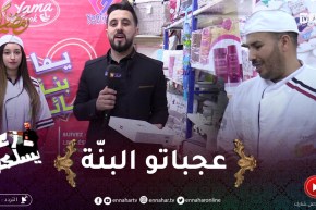 زعما يسلكها / ماريا تفوقت على محمد في الطياب 🥰🥰 الذواق عجباتو البنّة