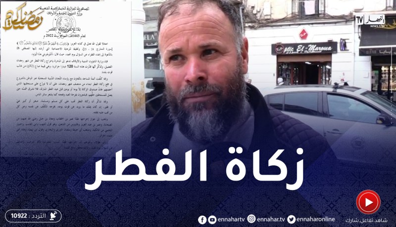 نقدا أم إطعاما ؟.. هكذا يفضل المواطنون إخراج زكاة الفطر