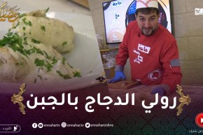 حاجة خفيفة مع جبالي: سكالوب دجاج محشي في المقلة..وصفة ساهلة وبنينة