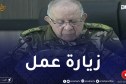 الفريق السعيد شنقريحة في زيارة عمل وتفتيش إلى الناحية العسكرية الثالثة