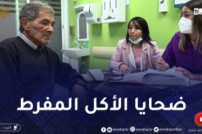 الإفراط في الأكل غير الصحي يدخل بعض المواطنين الإستعجالات في رمضان