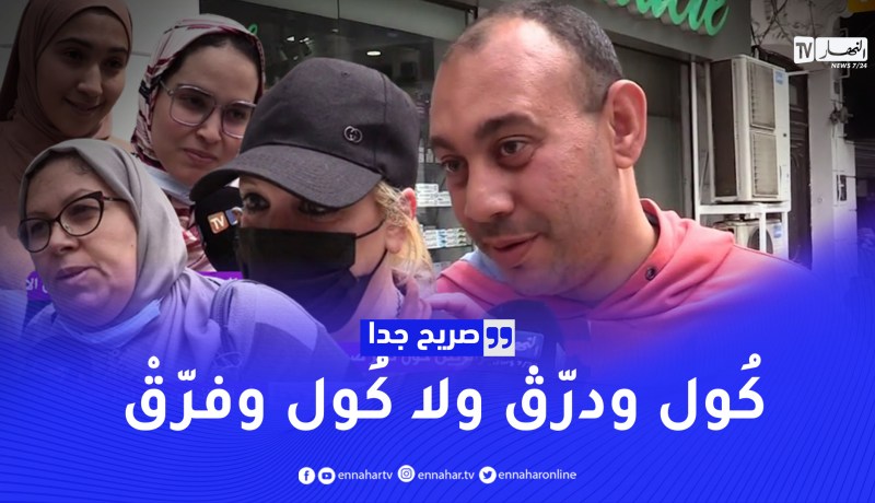 صريح جدا: رأي الجزائريين حول نشر صور مائدة رمضان عبر مواقع التواصل الإجتماعي..