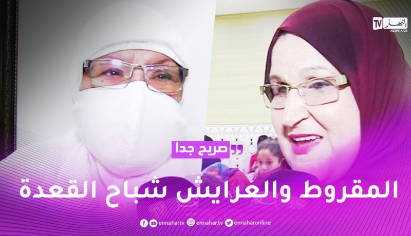 صريح جدا: هذه هي أشهر الحلويات التي تحضرها الجزائريات في عيد الفطر