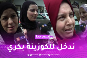 صريح جدا: هكذا يقضي الجزائريون أول يوم من شهر رمضان الكريم..