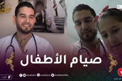 طبيبكم / صيام الأطفال وعواقبه