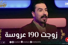 “يحيى طبيش: “بالإنستغرام فقط قدرت نزوج 190 عروسة”
