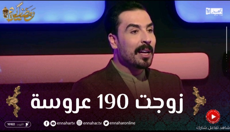 “يحيى طبيش: “بالإنستغرام فقط قدرت نزوج 190 عروسة”