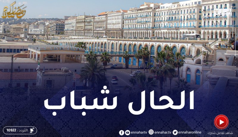 تحسن في الوضعية الجوية بداية من السبت