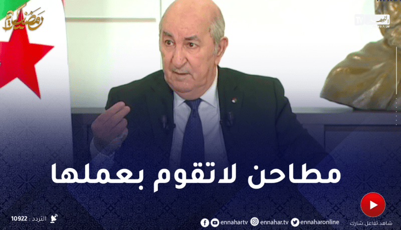 رئيس الجمهورية: هناك 160 مطحنة تتلقى الدعم من الدولة ولاتقوم بعملها المطلوب