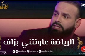 حمزة عصماني: هذه قصة دخولي لعالم التنشيط والإعلام