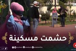 علاش عليا2 / جابوها تشارك في مسابقة😂😂لقات روحها تتبلّى الناس وتيري عليهم بالماء