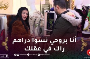 “علاش عليا/ جات تشري جلابة لقات روحها سراقة.. “انا بروحي مكشوفة في  الفايسبوك دير على روحك