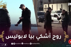 علاش عليا2 / السيّد صاحبو جايبلو فيستا من بريطانيا .. حصلوها فيه سارقها !!