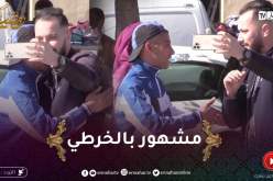 علاش عليا2 / يجي واحد يقولك أتصوّر معايا كاشما كان أنا معروف🤣🤣واش دير ؟ !!