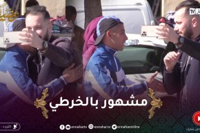 علاش عليا2 / يجي واحد يقولك أتصوّر معايا كاشما كان أنا معروف🤣🤣واش دير ؟ !!