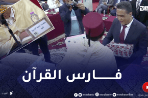 “فاتح” نزيل بالمؤسسة العقـ.ابية الحراش.. يتوج فارسا للقرآن
