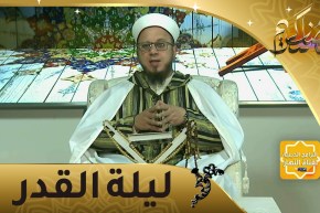 فاسألوا: فضل ليلة القدر