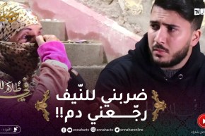 ربيعة :” راني عايشة برّى ومارحمونيش ضـ.ـربني واحد رجّعني دمّ !!”