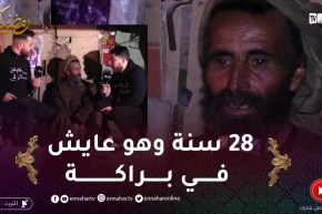 في ظلام الليل: الحاج ميسوم اختار معيشة البراكة باش يتهنى من المشاكل ..خاوتي في 8 واحد ماسقسى عليا