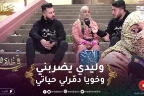 في ظلام الليل 2 / ربيعة خوها دمّرلها حياتها وخلّاها تعيش برّى.. ووليدها يضربـ ـها بدون سبب !!