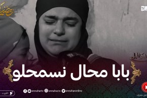 بدموع الحرقة “نورهان”  توجه رسالة  مؤثرة لعائلتها لي سمحو فيها  ورماوها للزنقة