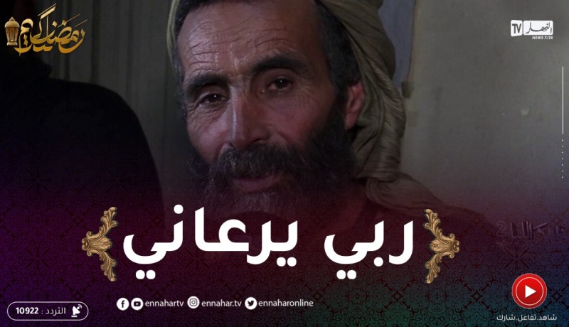 عمي ميسوم من كثرة الوجع والألم: راني متمني تكون عندي دار.. ارعاوني بحنانكم