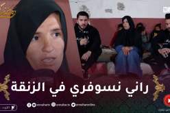 في ظلام الليل 2 / شريفة مُطلقة تبيت في العراء رفقة أربعة أطفال أمنيتها السكن أوالمـ.ـوت