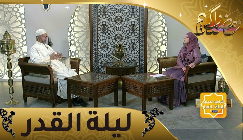 فيض الروح: تحري ليلة القدر