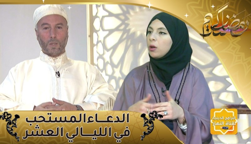 فيض الروح / الدعاء المستحب في الليالي العشر