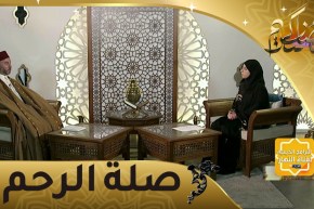 فيض الروح: صلة الرحم