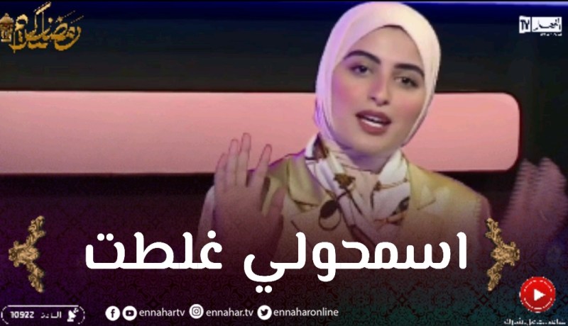 ليليا تذرف الدموع على المباشر بسبب الإنتقادات الجارحة التي تتعرض لها وتطلب الإعتذار من حسين الجيجلي