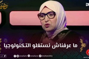 مفيدة عداس: كل من يستغل مواقع التواصل الإجتماعي لتكسير الأخرين هوإنسان فاشل