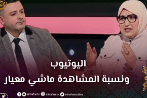 مفيدة عداس: التمثيل ولا فيه “les clans” ولي عندوا “les abonnes” بزاف يجيبوه يمثل