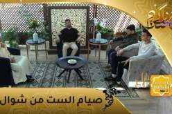 منازل الروح: صيام الست من شوال تعدل صيام الدهر