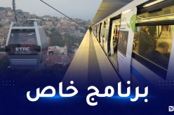 هذه مواقيت عمل الميترو والترامواي والنقل بالكوابل خلال عيد الفطر