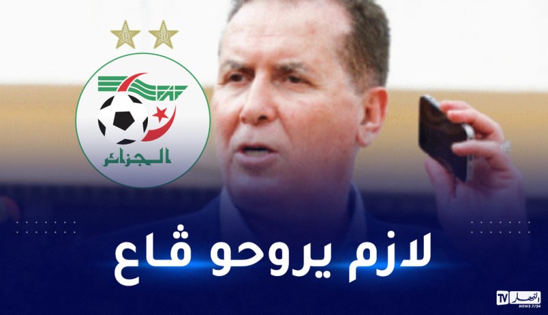 سرار: “المكتب الفيدرالي كان عليه الرحيل مع عمارة”