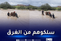 غليزان..إنقاذ شخصين بواد ارهيو بعد ارتفاع منسوب المياه